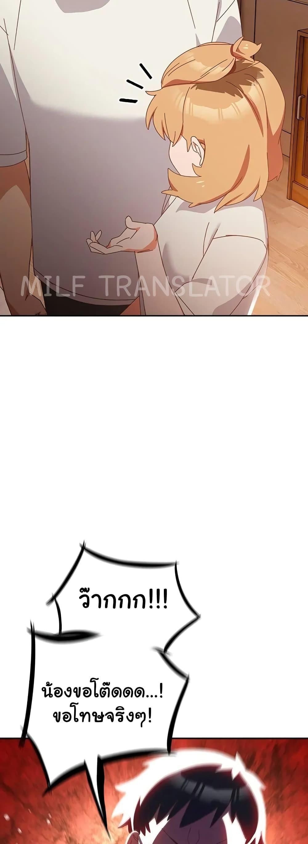 Like No Other ตอนที่ 3 17