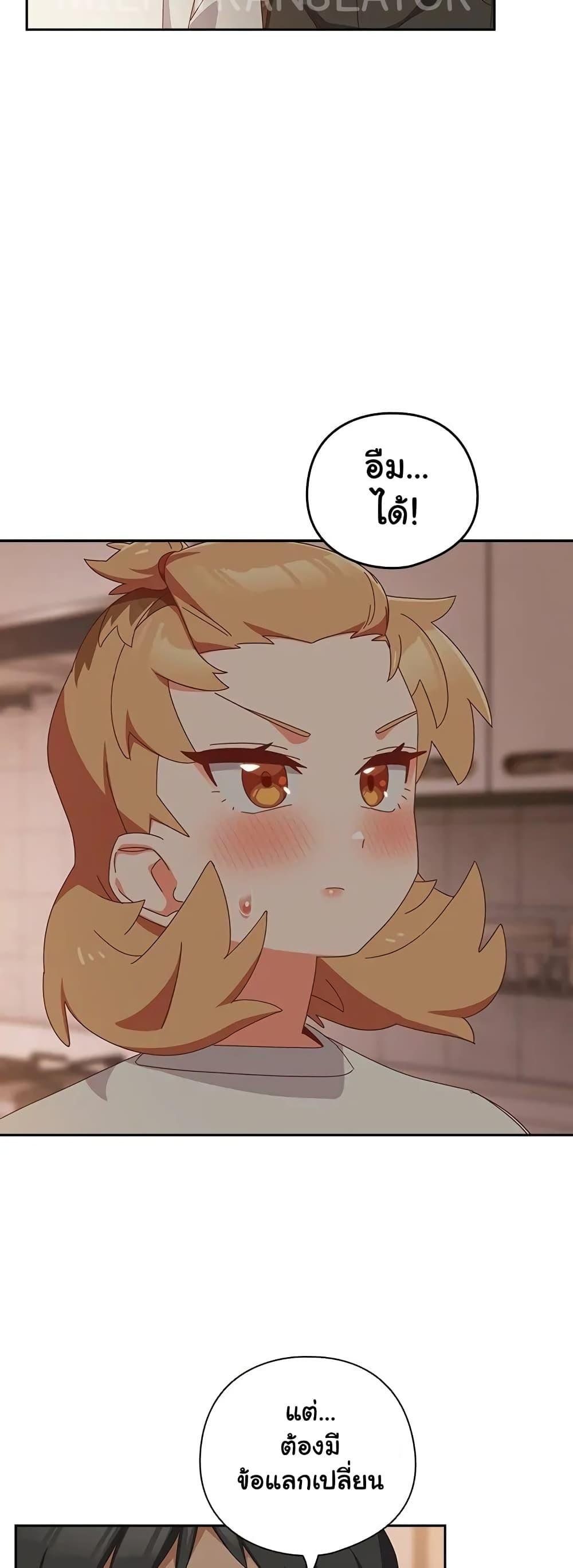 Like No Other ตอนที่ 3 25