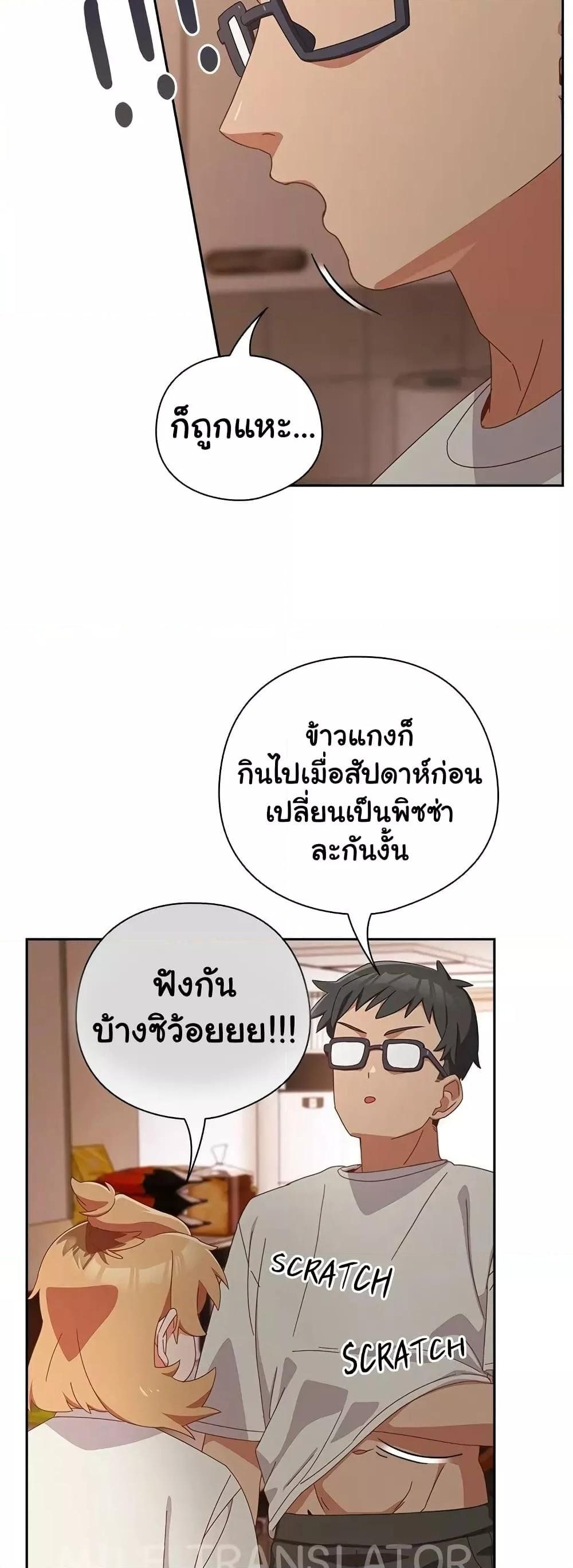 Like No Other ตอนที่ 3 24