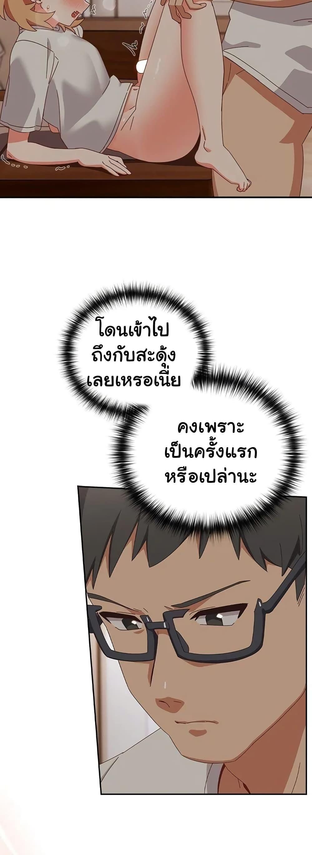 Like No Other ตอนที่ 3 37