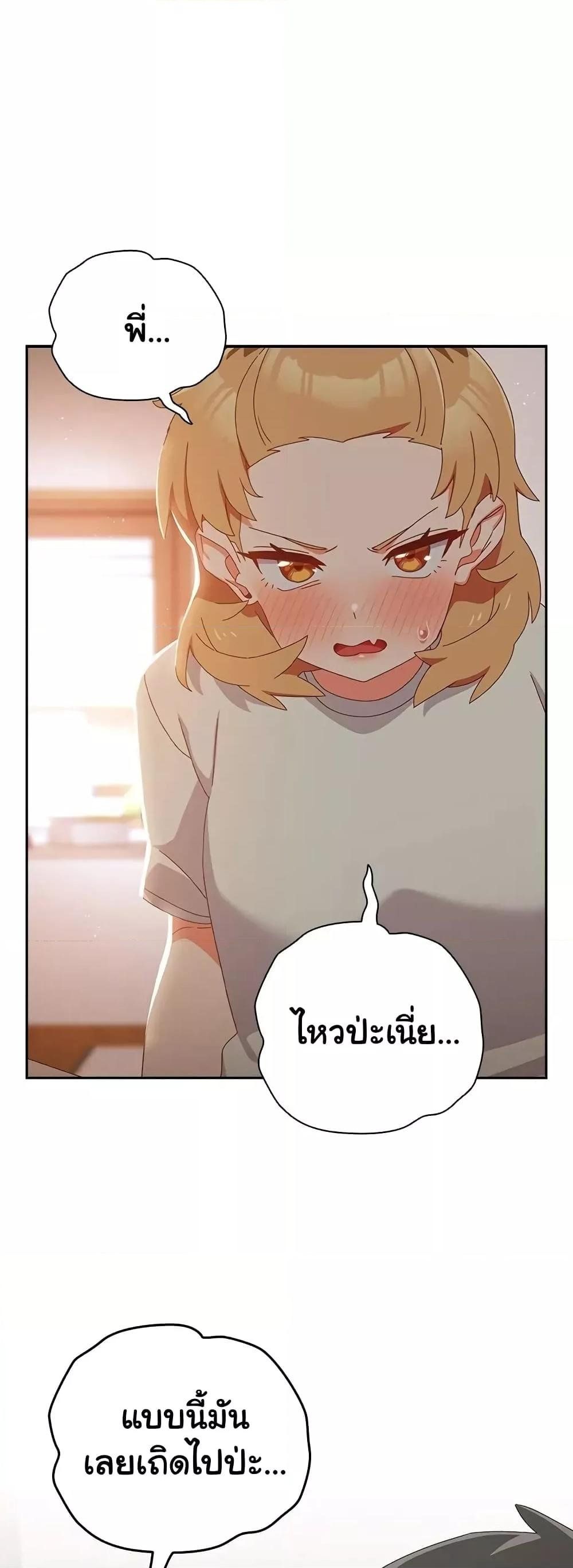 Like No Other ตอนที่ 3 30