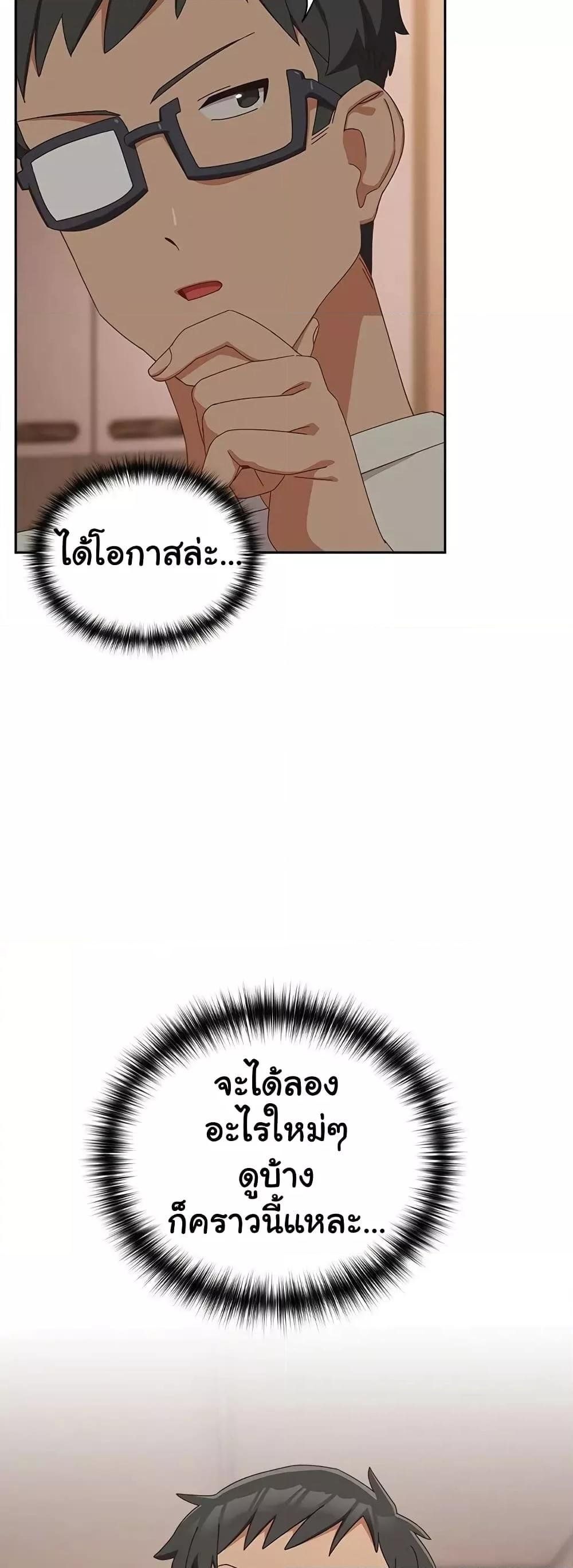 Like No Other ตอนที่ 3 26