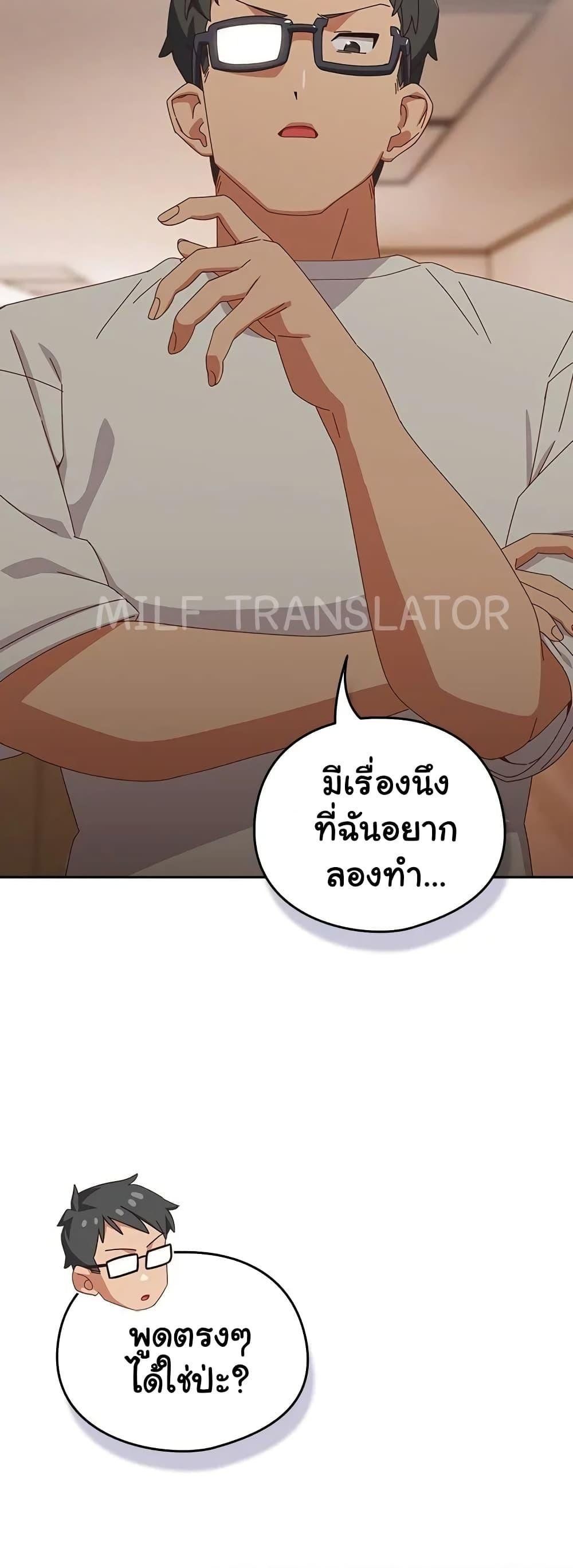 Like No Other ตอนที่ 3 27