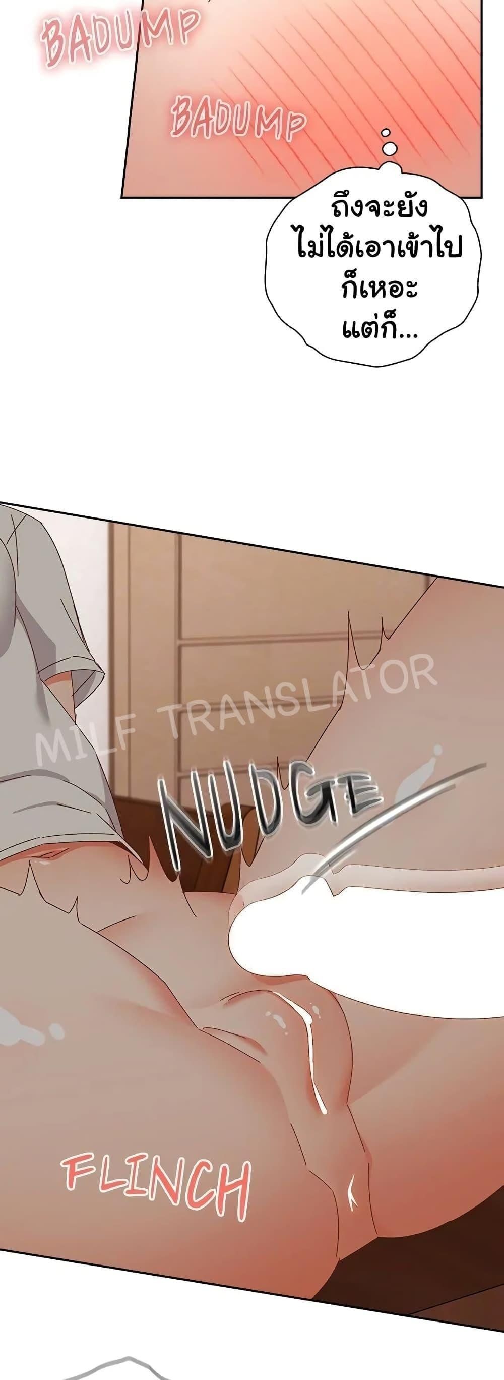 Like No Other ตอนที่ 3 35