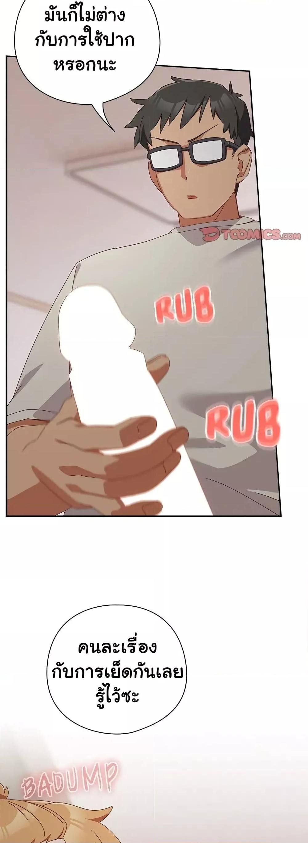 Like No Other ตอนที่ 3 33