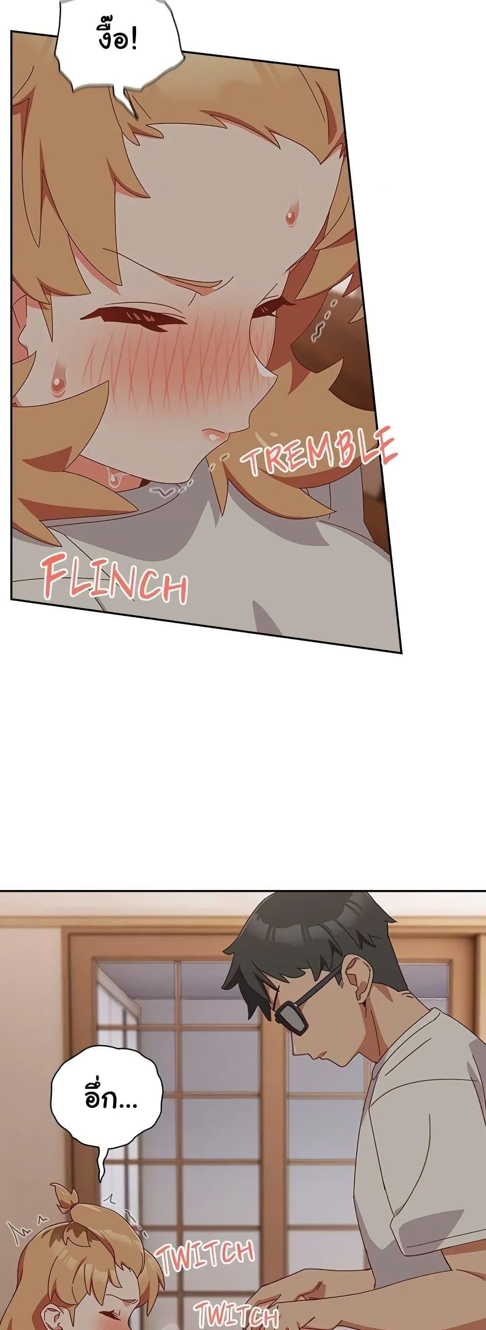 Like No Other ตอนที่ 3 36