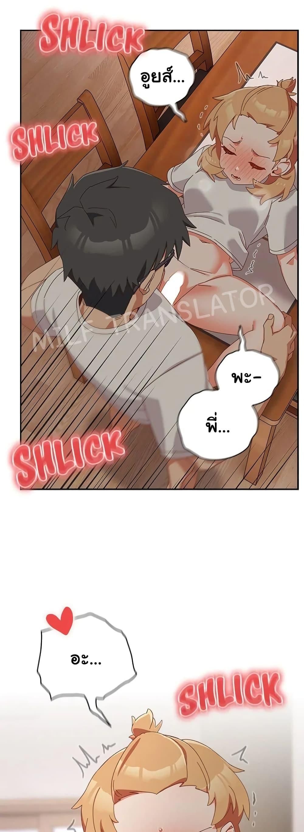 Like No Other ตอนที่ 3 42