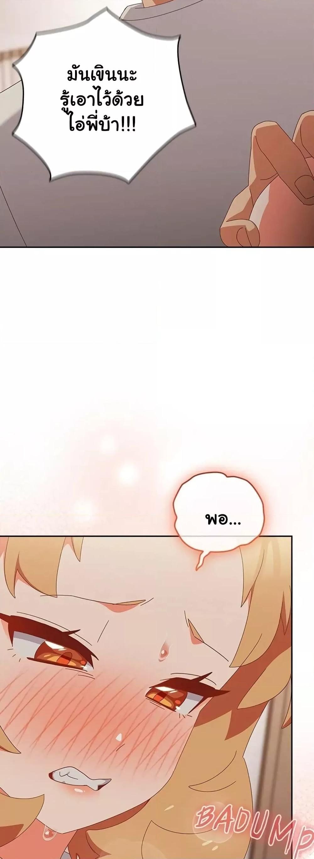 Like No Other ตอนที่ 3 48