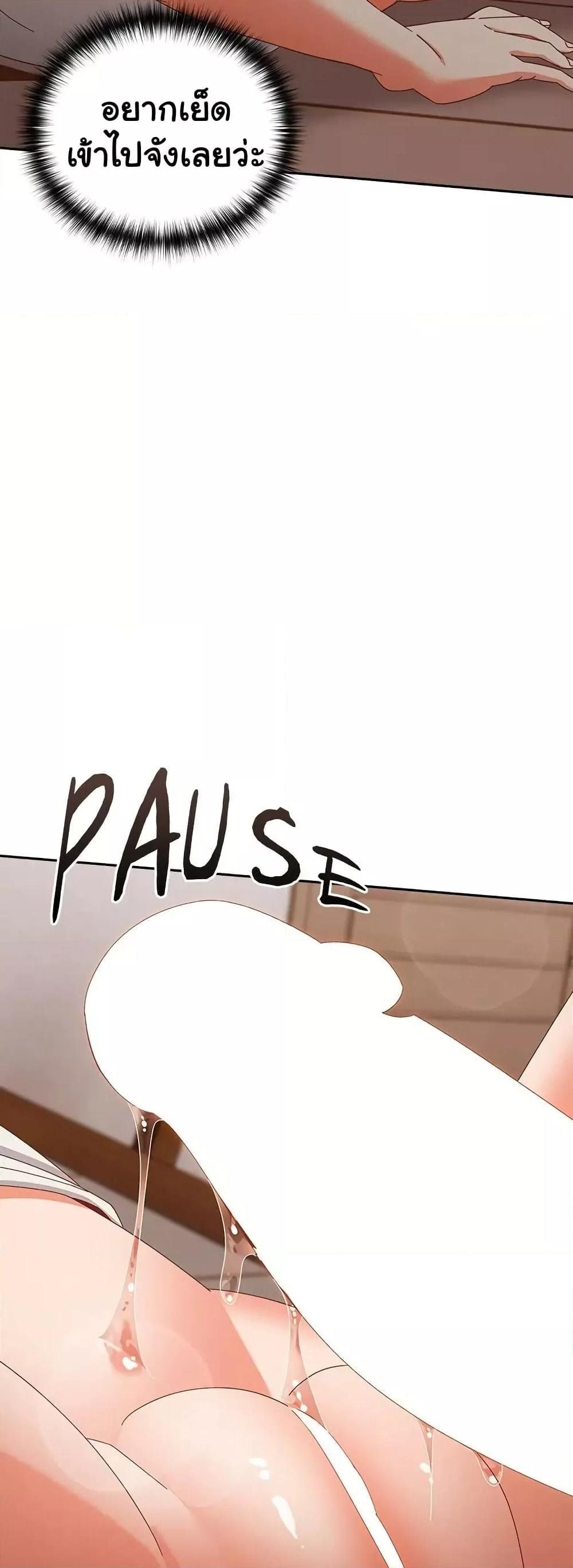 Like No Other ตอนที่ 3 45