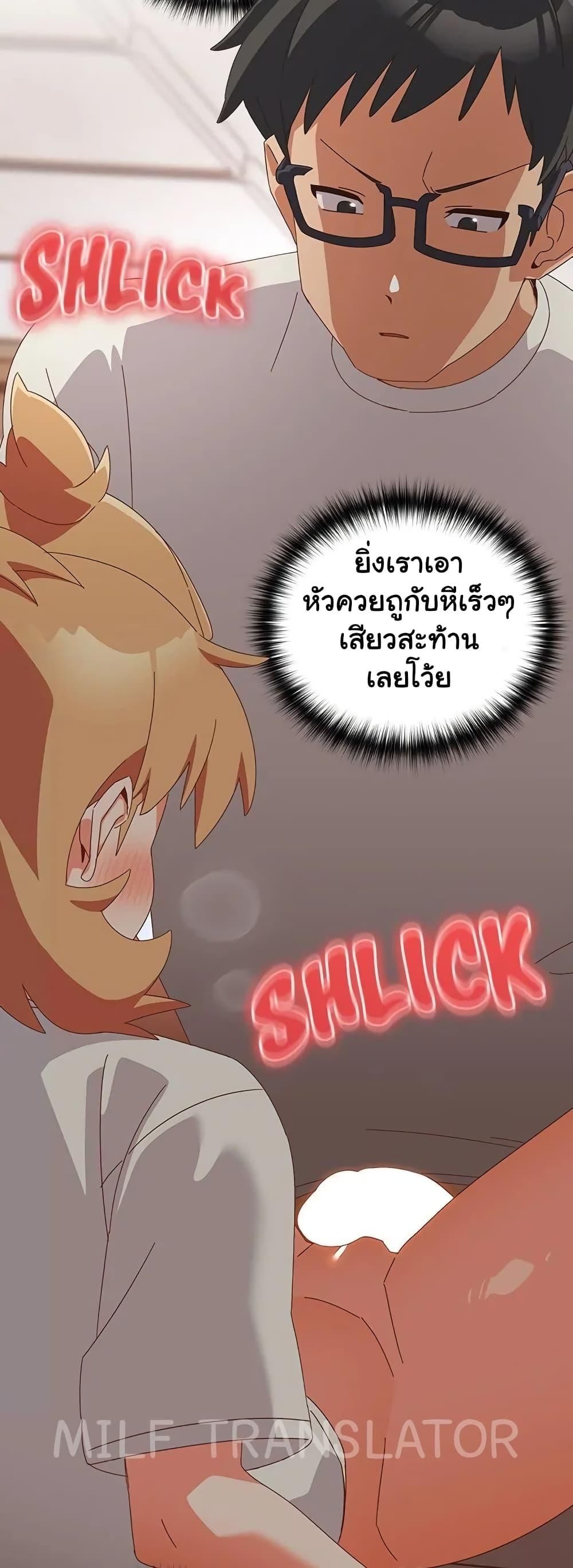 Like No Other ตอนที่ 3 44