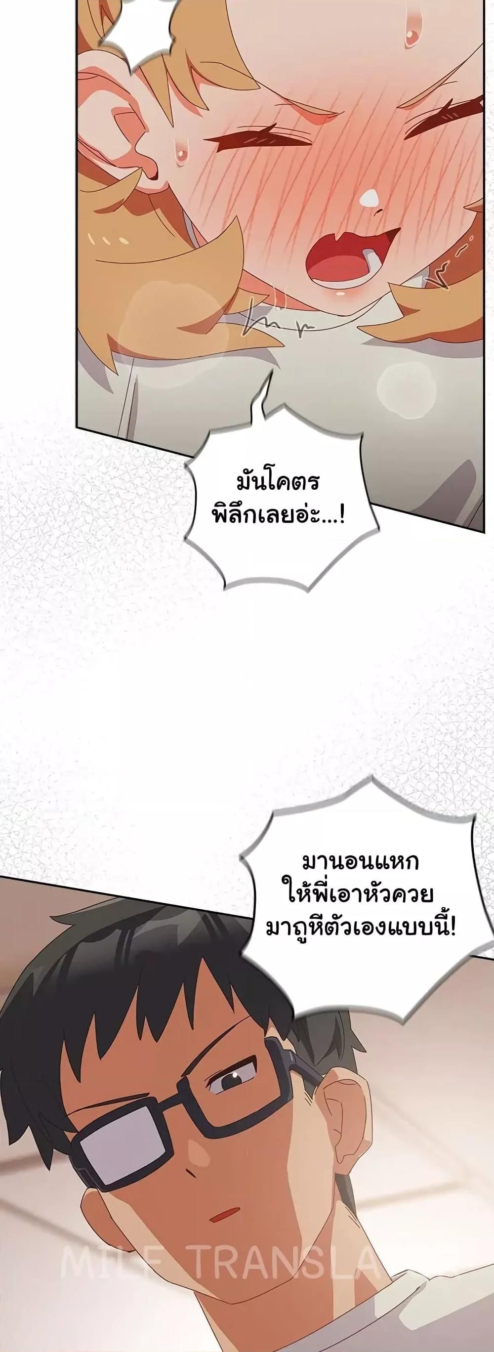 Like No Other ตอนที่ 3 47