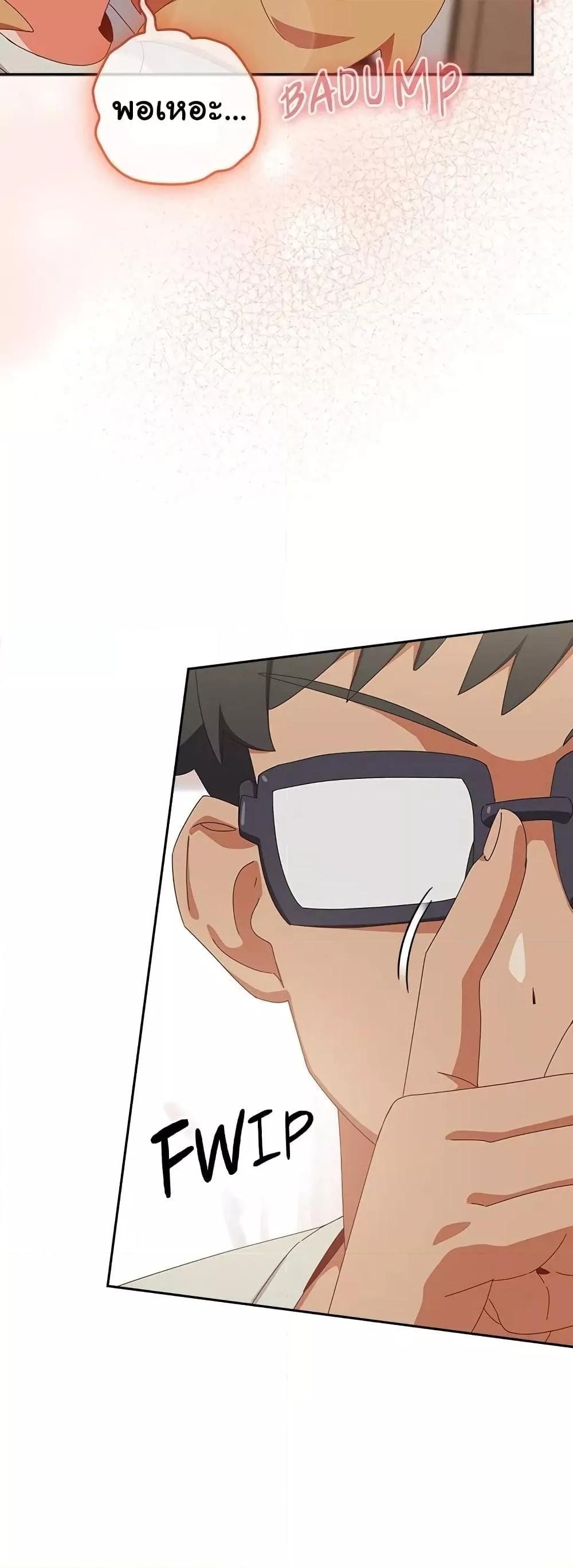 Like No Other ตอนที่ 3 49