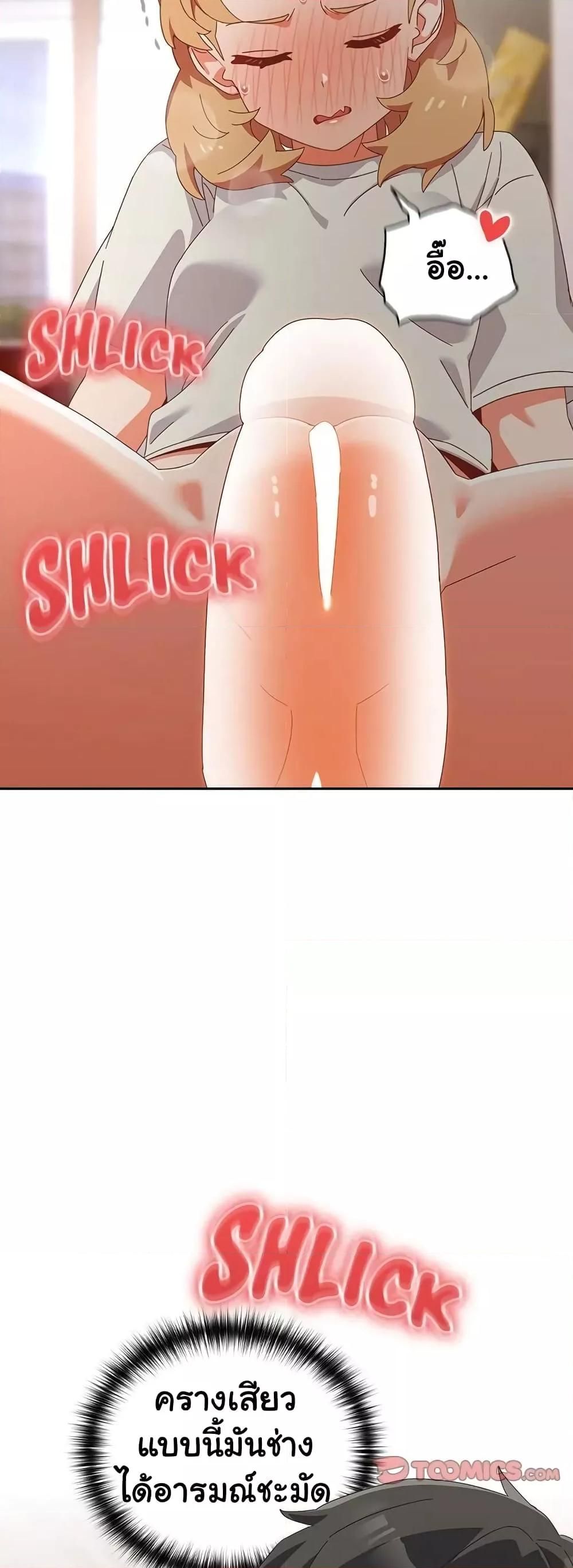 Like No Other ตอนที่ 3 43