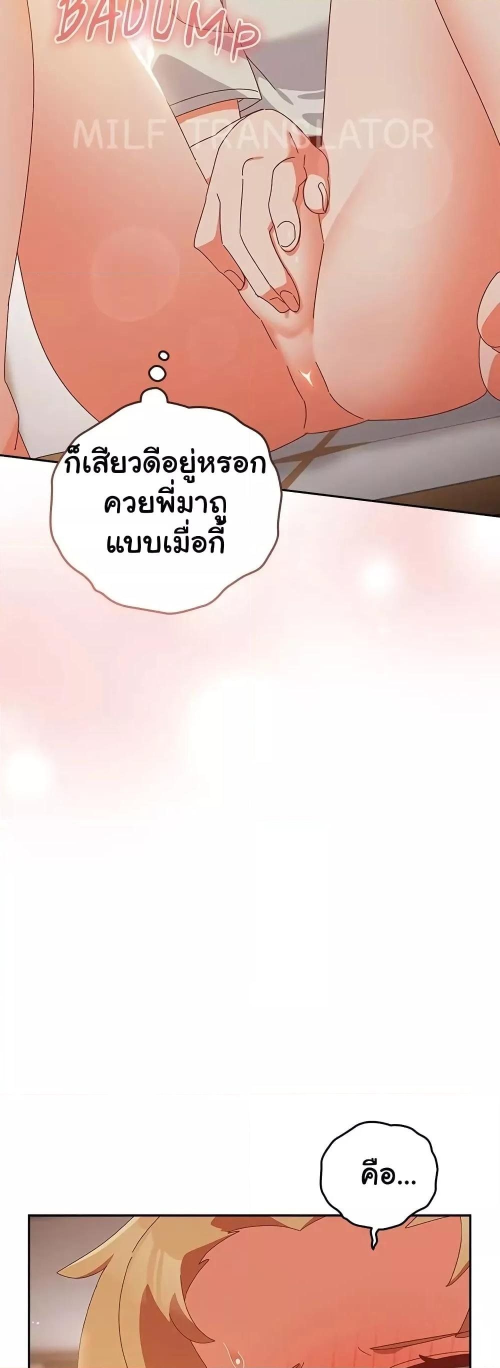 Like No Other ตอนที่ 3 56