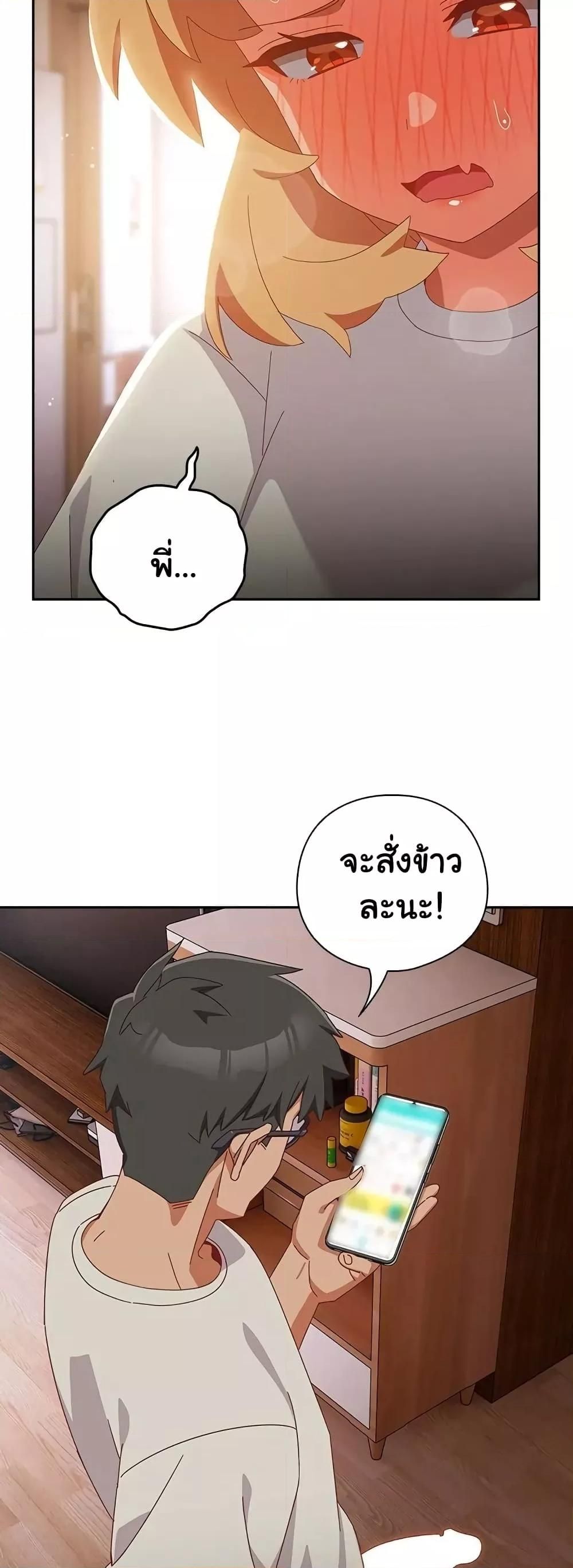 Like No Other ตอนที่ 3 57