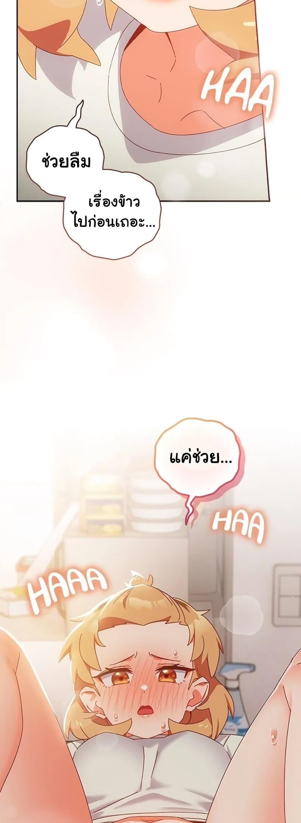 Like No Other ตอนที่ 3 59