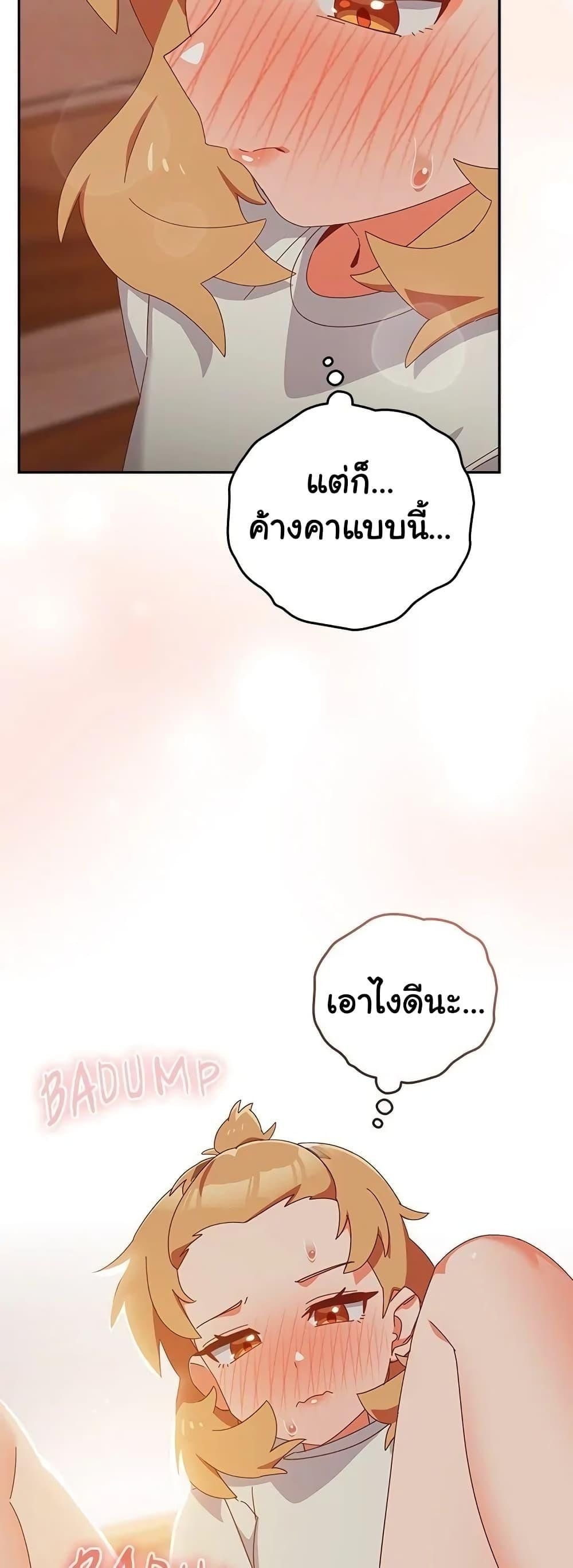 Like No Other ตอนที่ 3 55