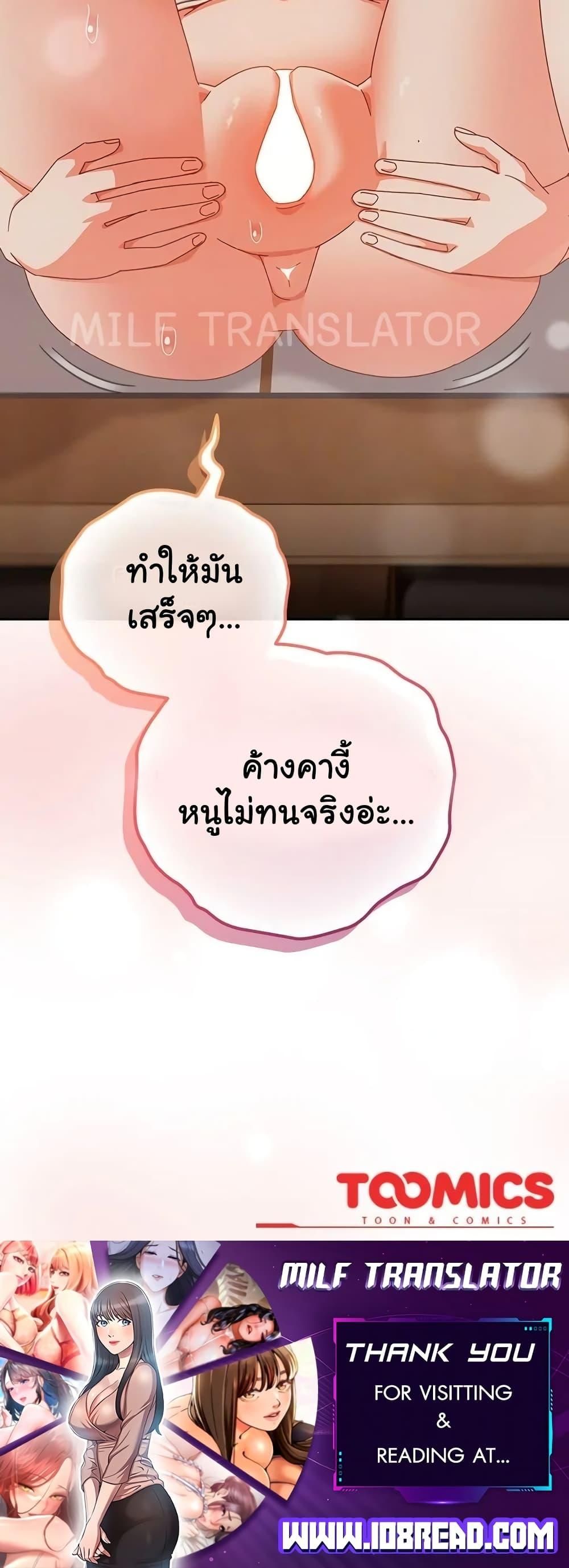 Like No Other ตอนที่ 3 60