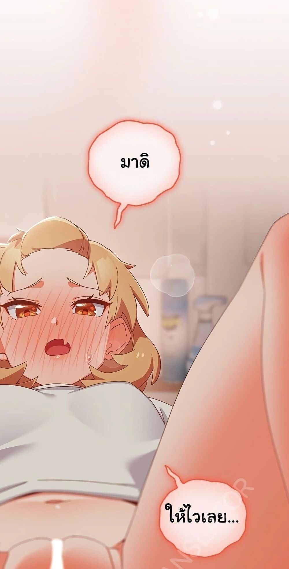 Like No Other ตอนที่ 4 4