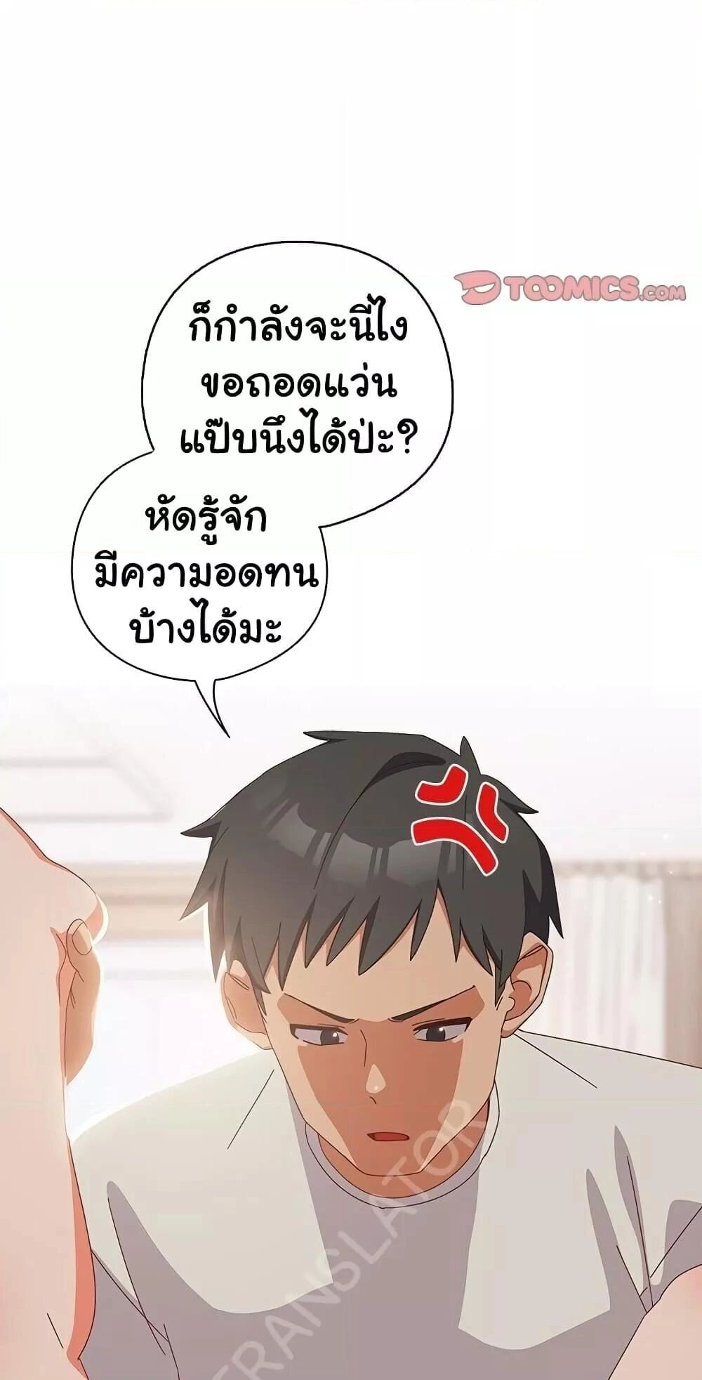 Like No Other ตอนที่ 4 14