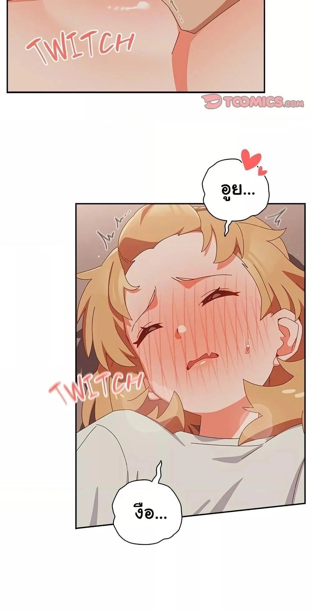 Like No Other ตอนที่ 4 18