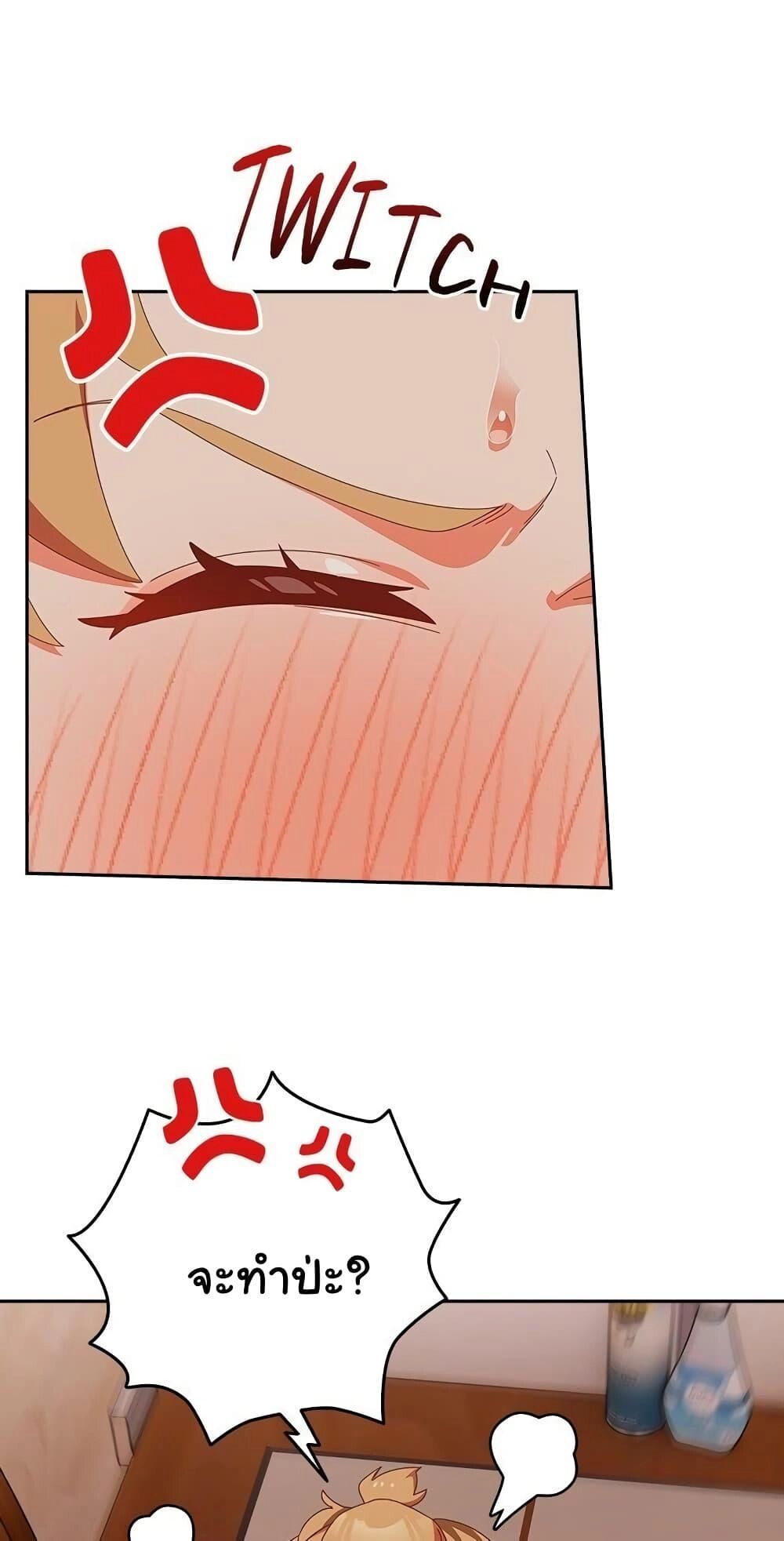 Like No Other ตอนที่ 4 11