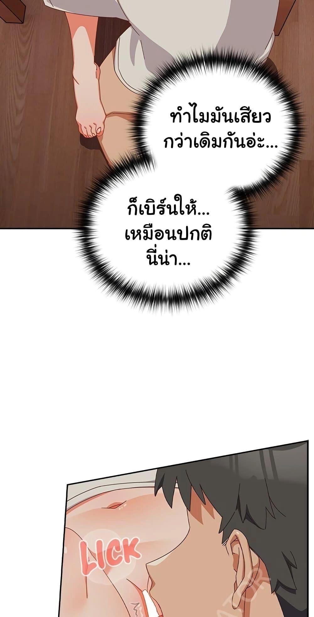 Like No Other ตอนที่ 4 21