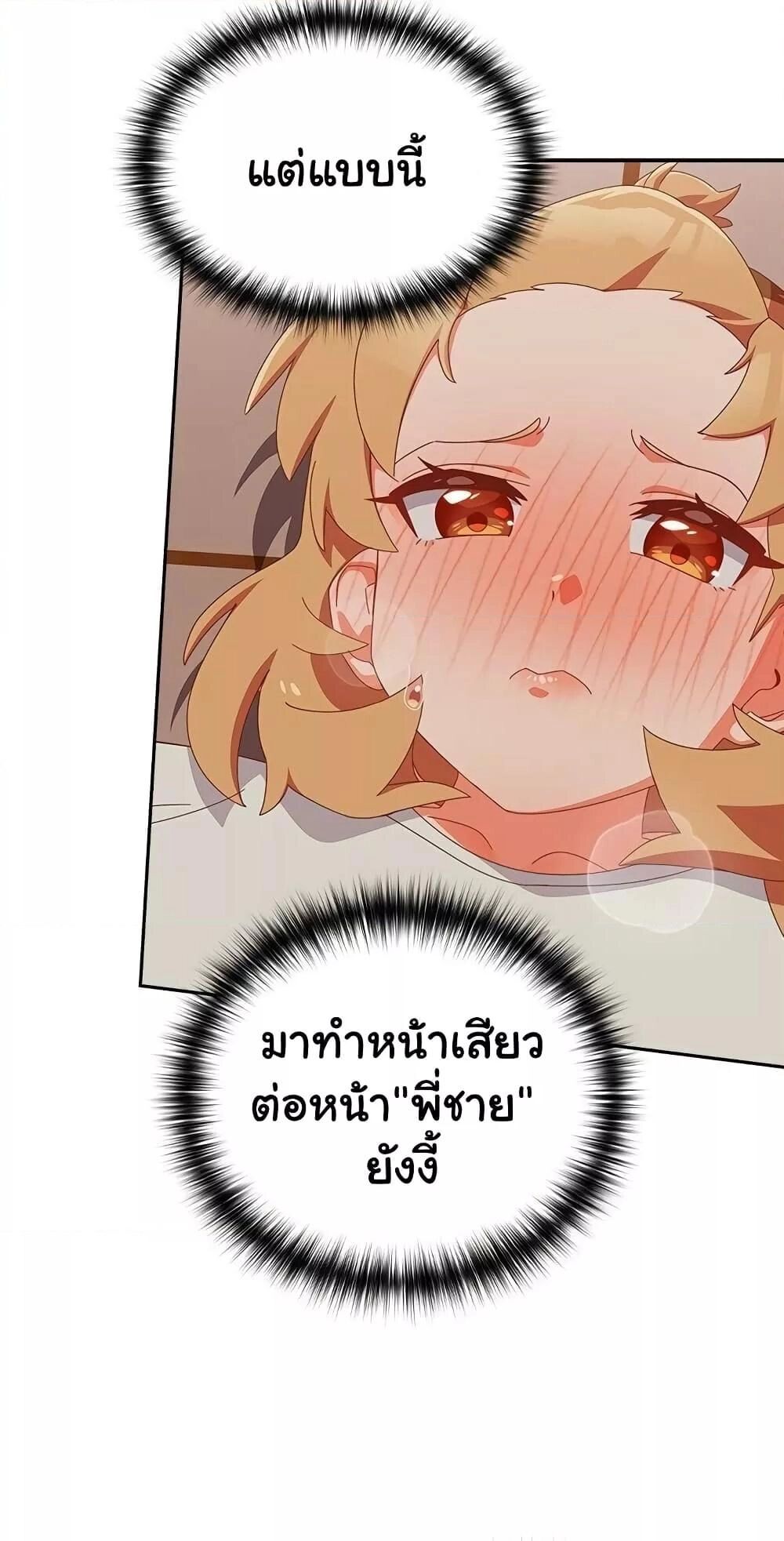 Like No Other ตอนที่ 4 9