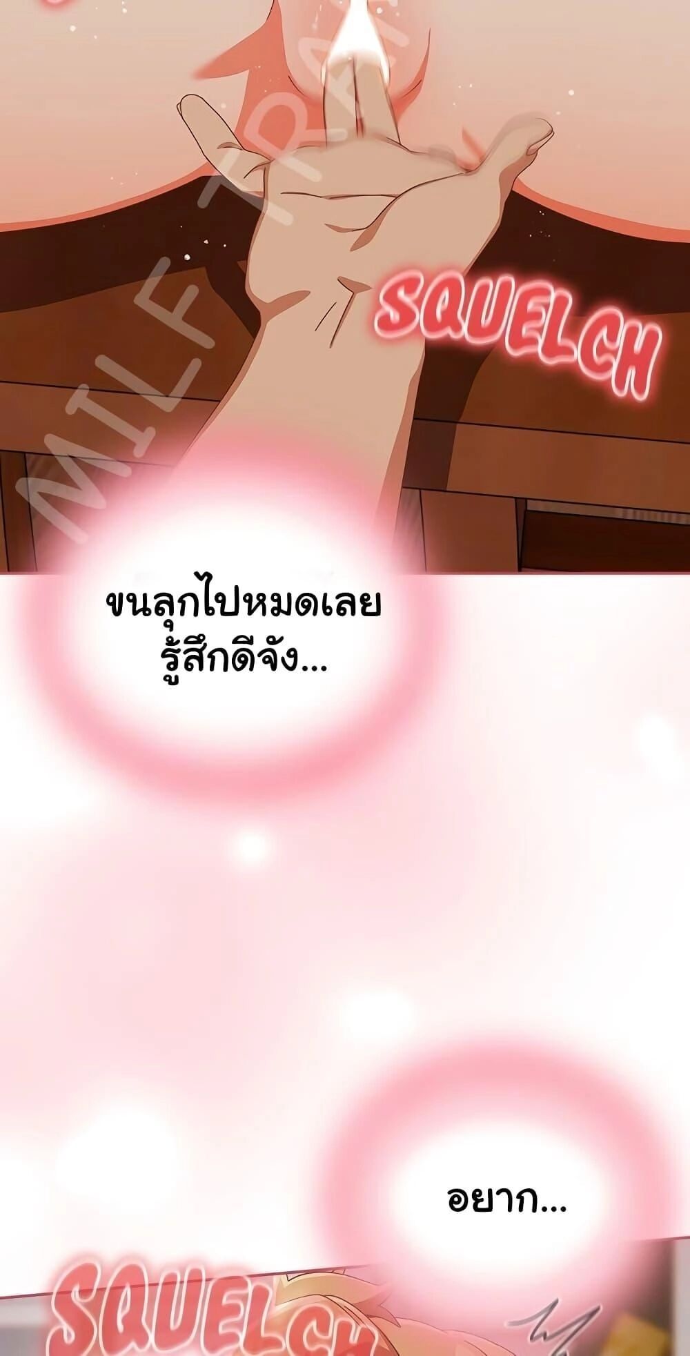 Like No Other ตอนที่ 4 27