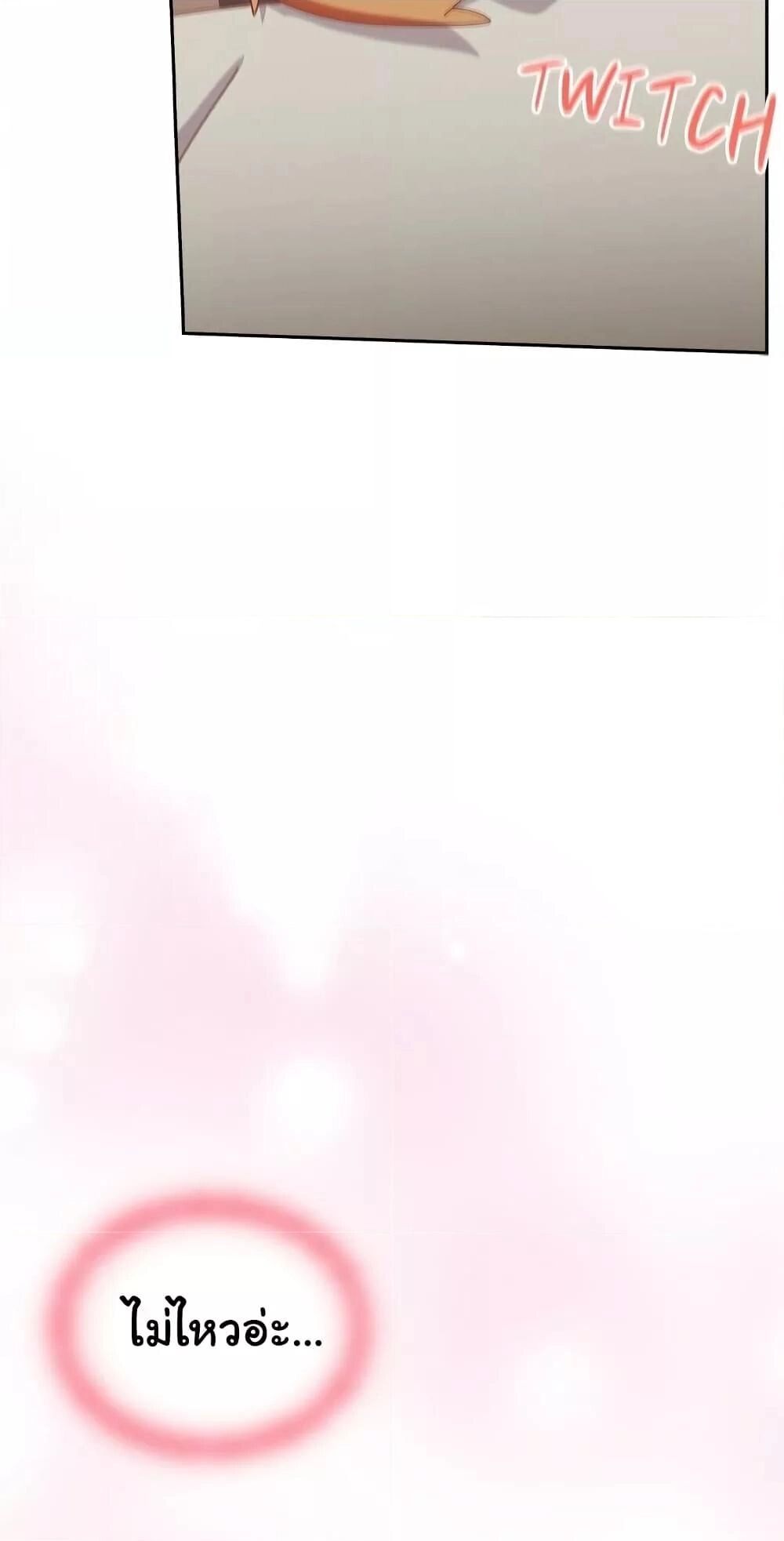 Like No Other ตอนที่ 4 25