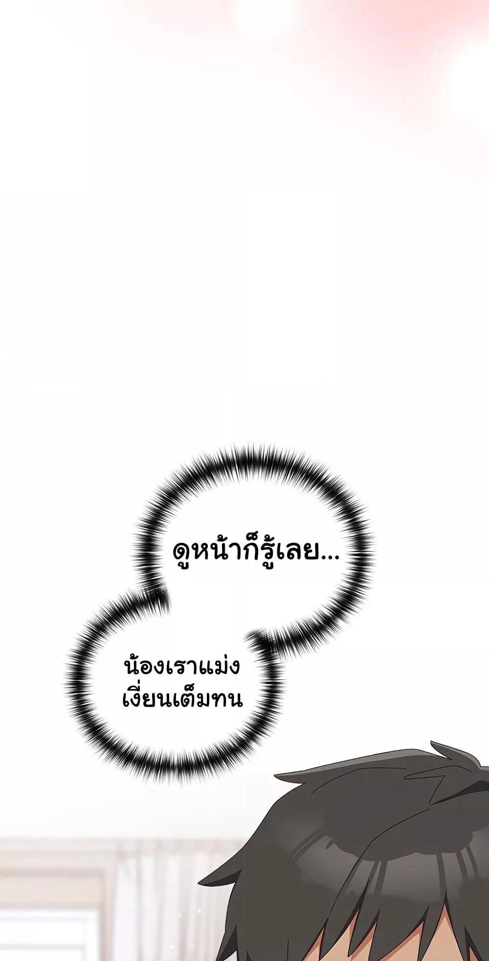 Like No Other ตอนที่ 4 29