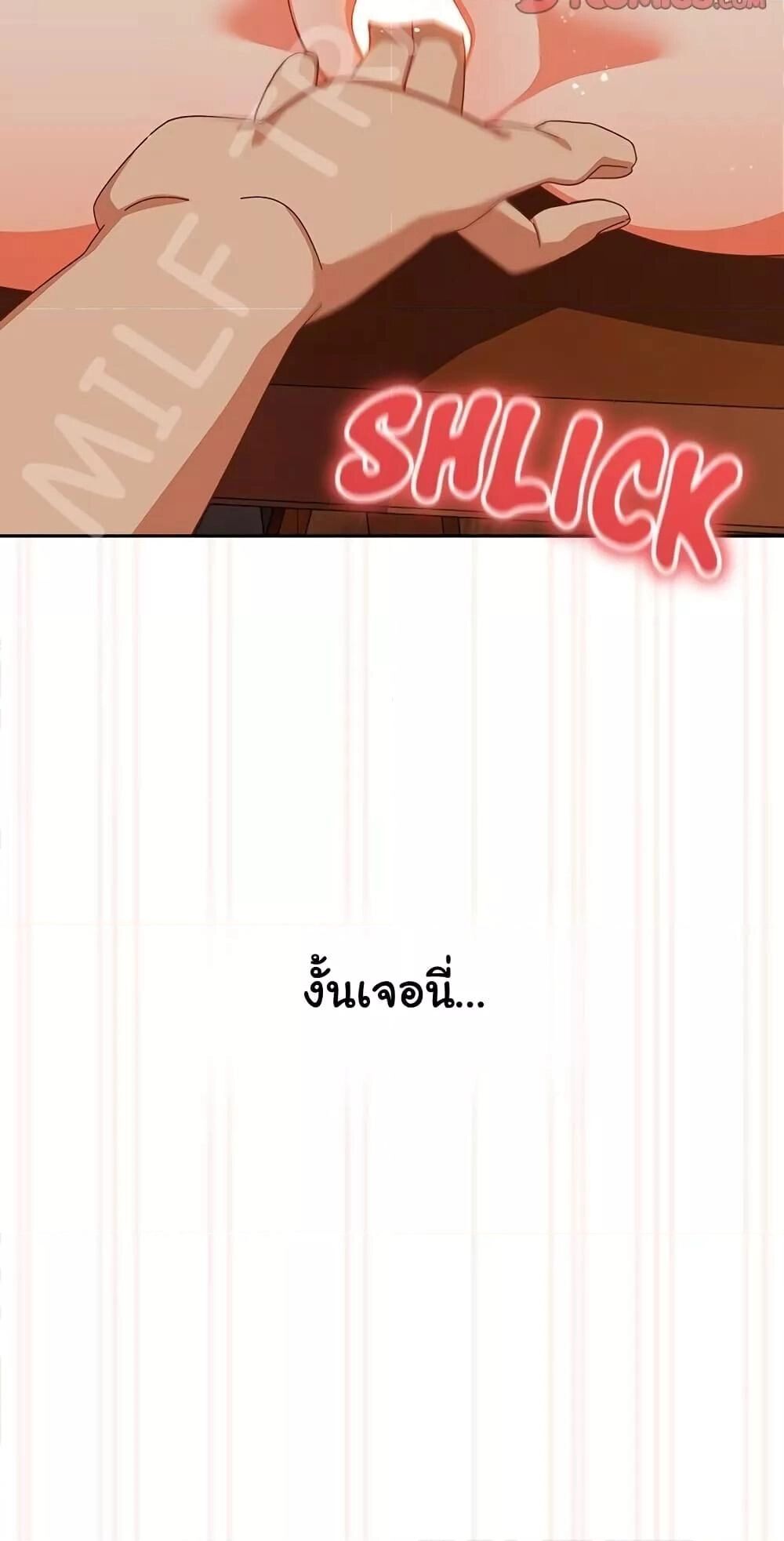 Like No Other ตอนที่ 4 34