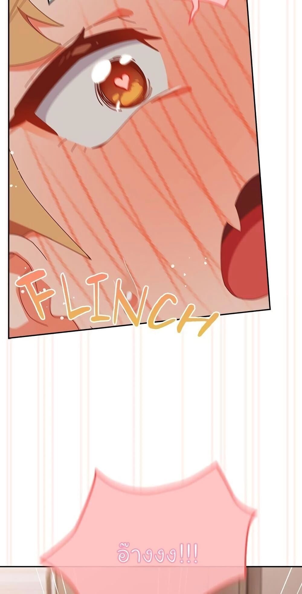 Like No Other ตอนที่ 4 36