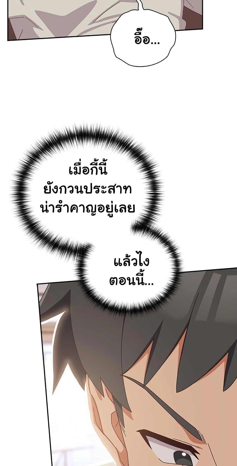 Like No Other ตอนที่ 4 32