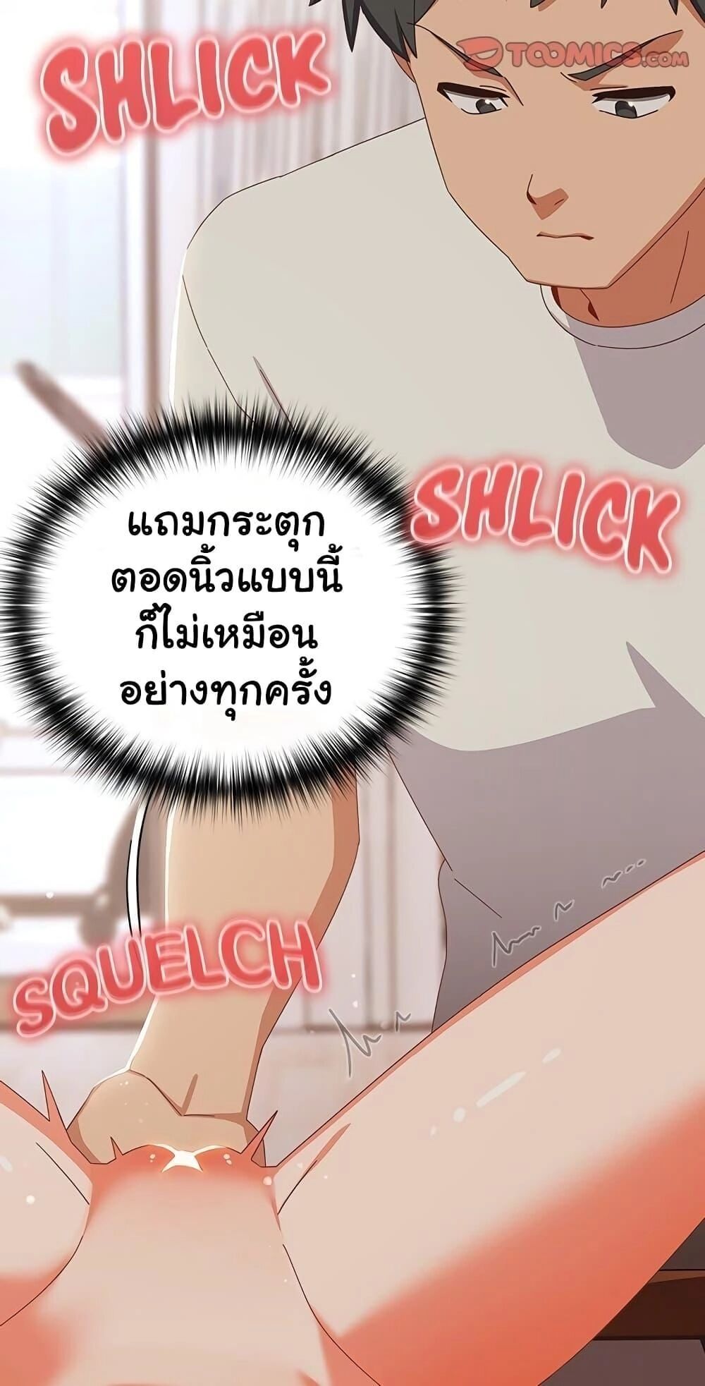 Like No Other ตอนที่ 4 30