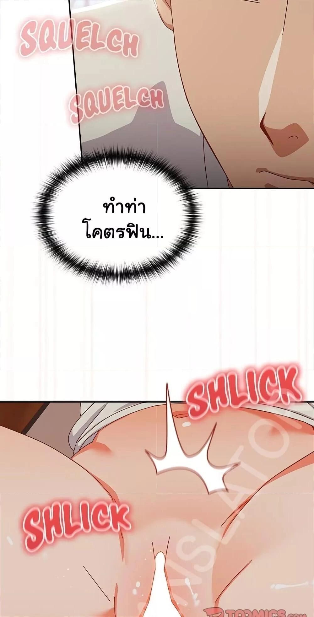 Like No Other ตอนที่ 4 33