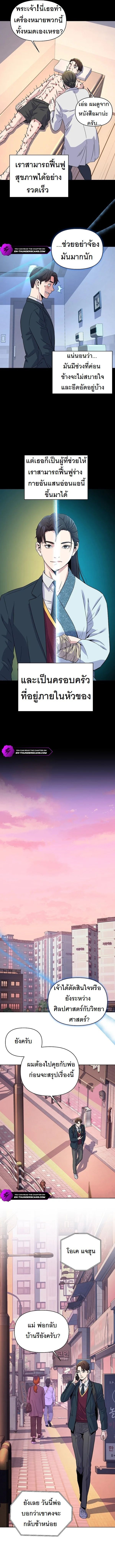 Overpower Your Enemies by the Law ตอนที่ 1 6