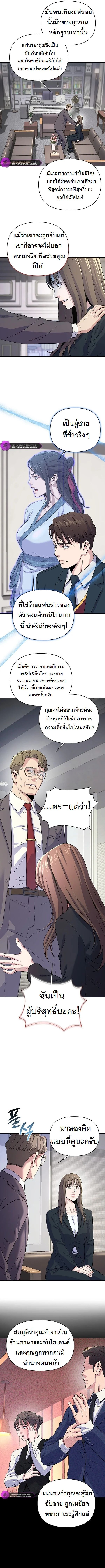 Overpower Your Enemies by the Law ตอนที่ 1 10