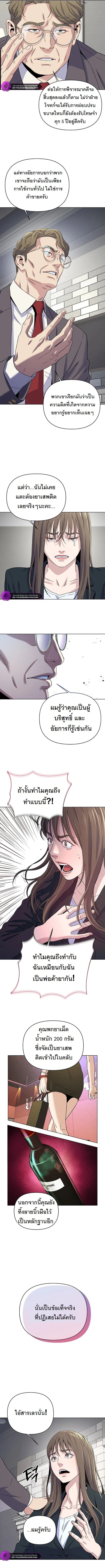 Overpower Your Enemies by the Law ตอนที่ 1 9