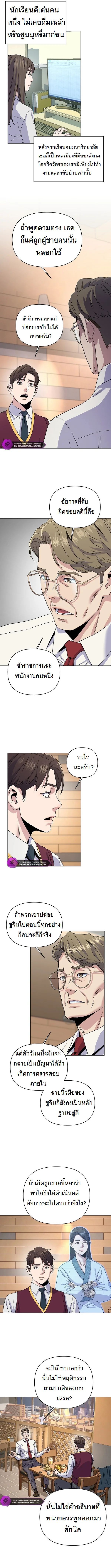 Overpower Your Enemies by the Law ตอนที่ 1 14