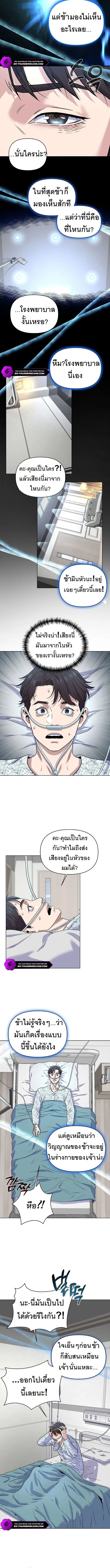 Overpower Your Enemies by the Law ตอนที่ 1 3