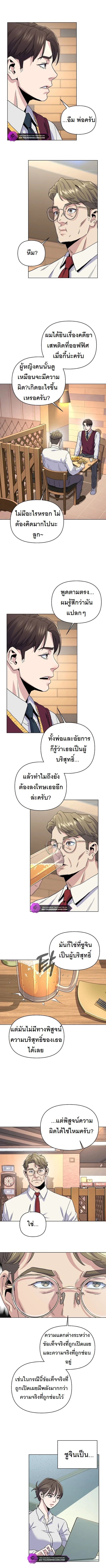 Overpower Your Enemies by the Law ตอนที่ 1 13