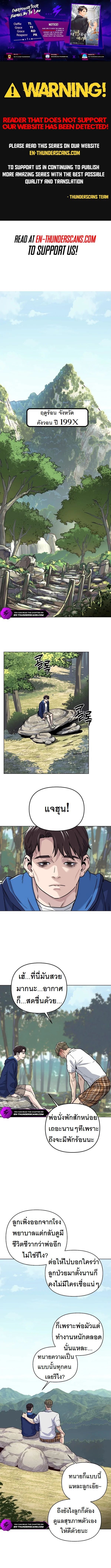 Overpower Your Enemies by the Law ตอนที่ 1 1