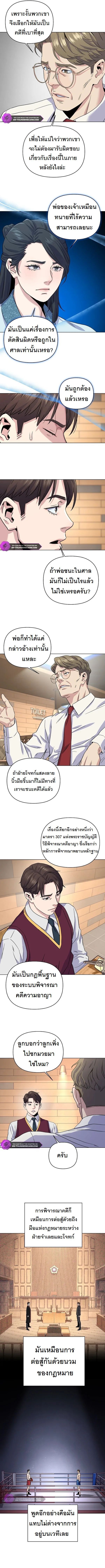 Overpower Your Enemies by the Law ตอนที่ 1 15