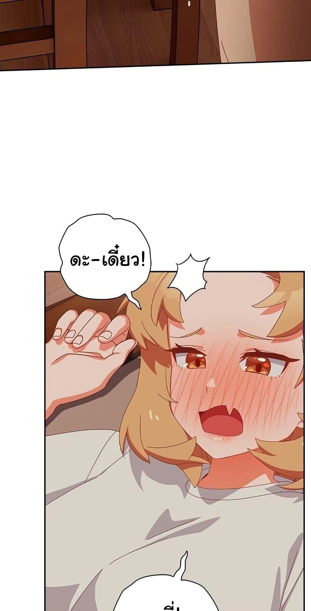 Like No Other ตอนที่ 4 48