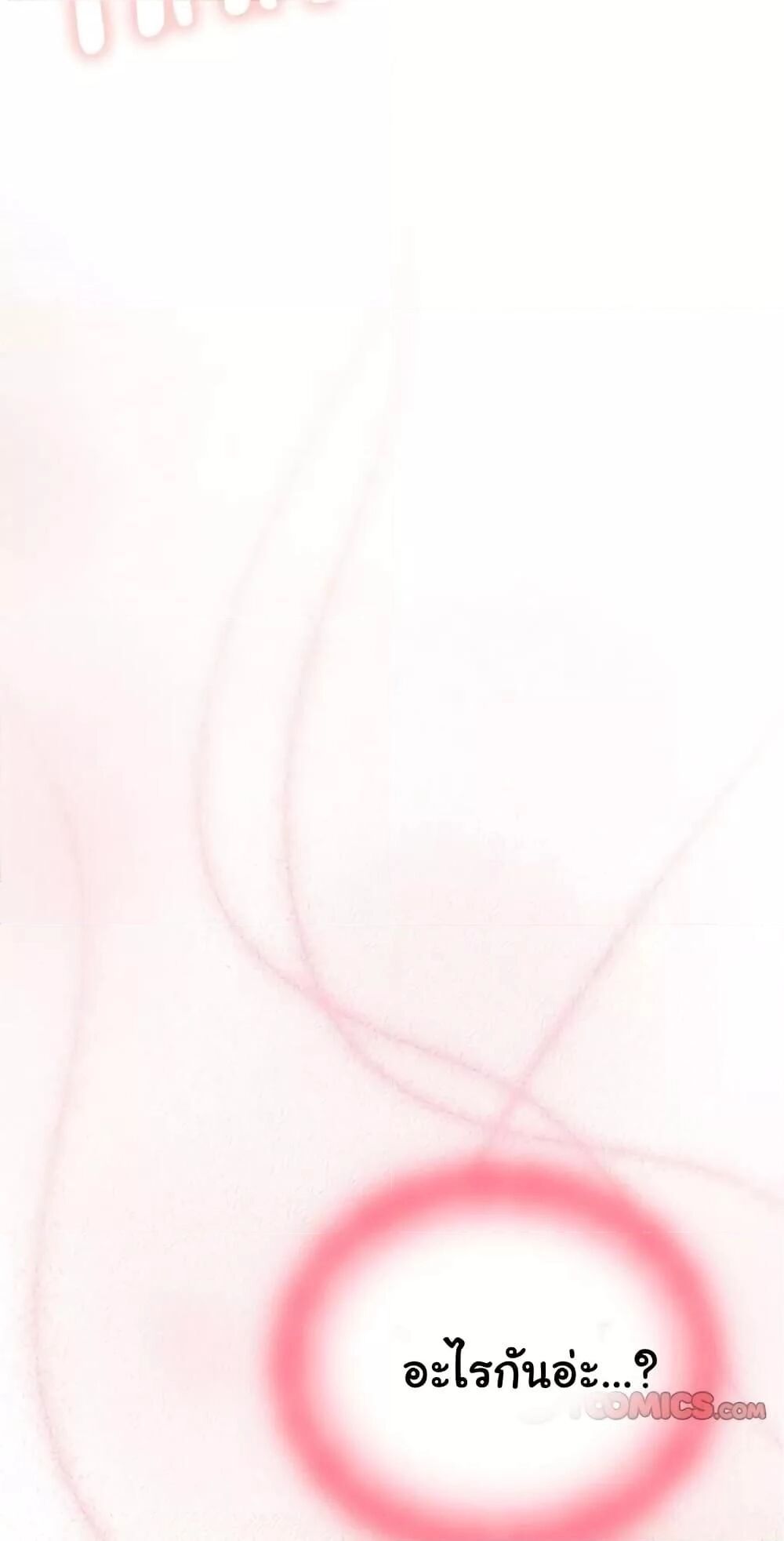 Like No Other ตอนที่ 4 41