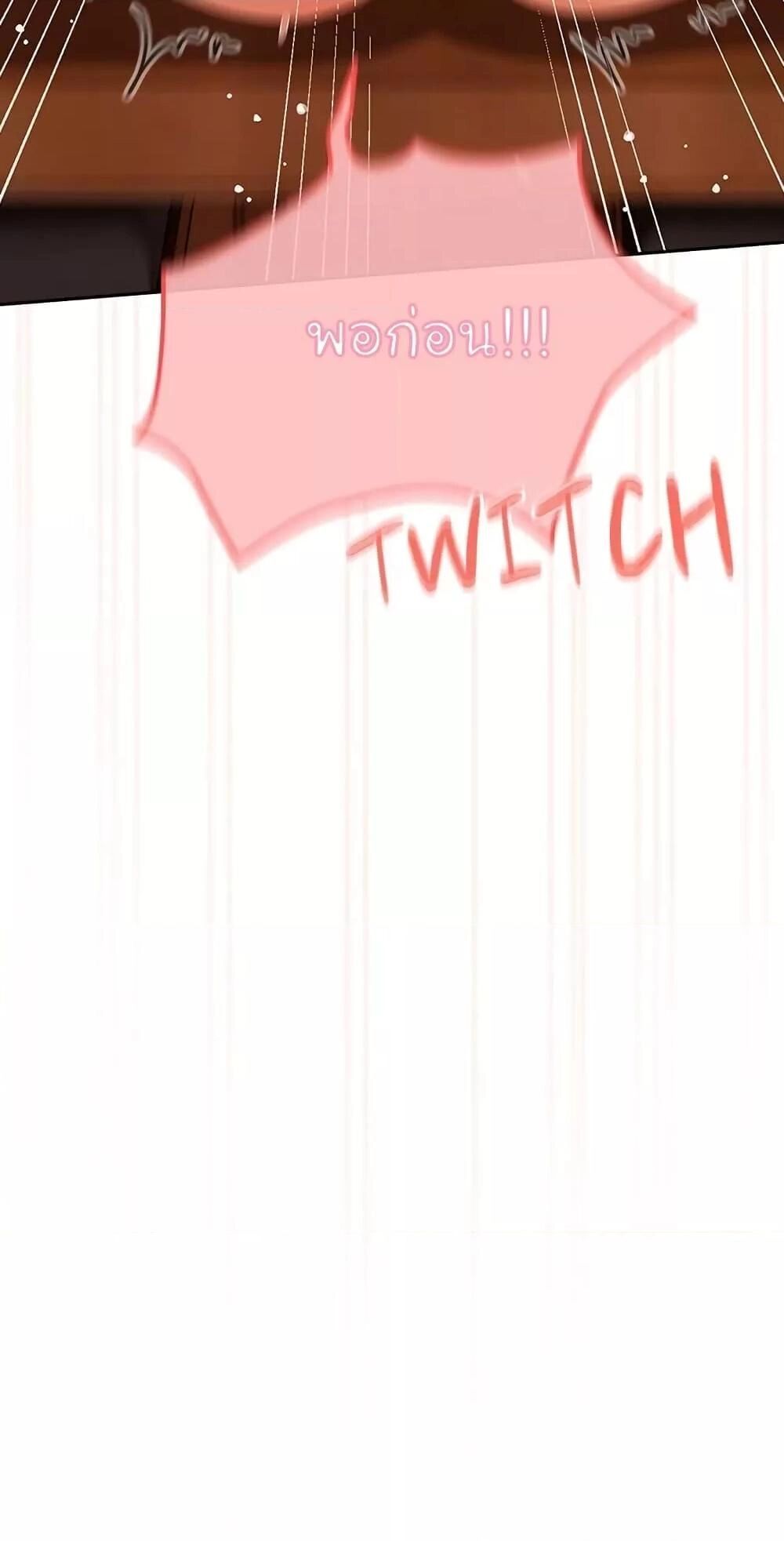 Like No Other ตอนที่ 4 38