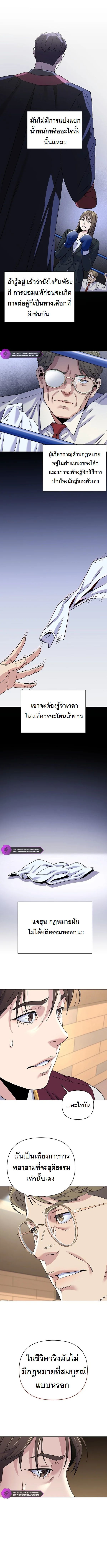 Overpower Your Enemies by the Law ตอนที่ 1 16