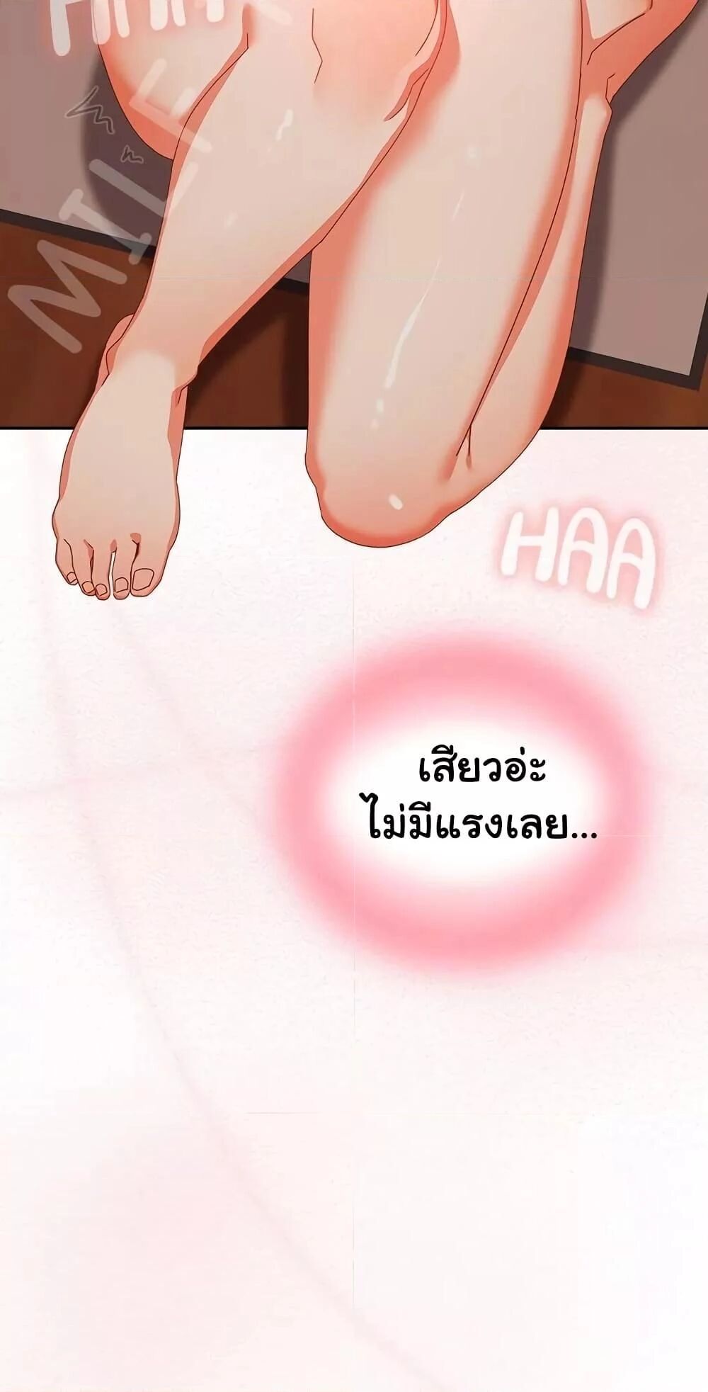 Like No Other ตอนที่ 4 43