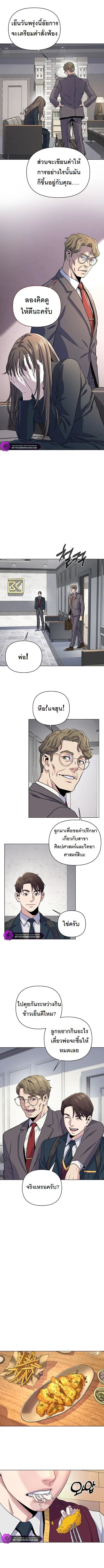 Overpower Your Enemies by the Law ตอนที่ 1 12